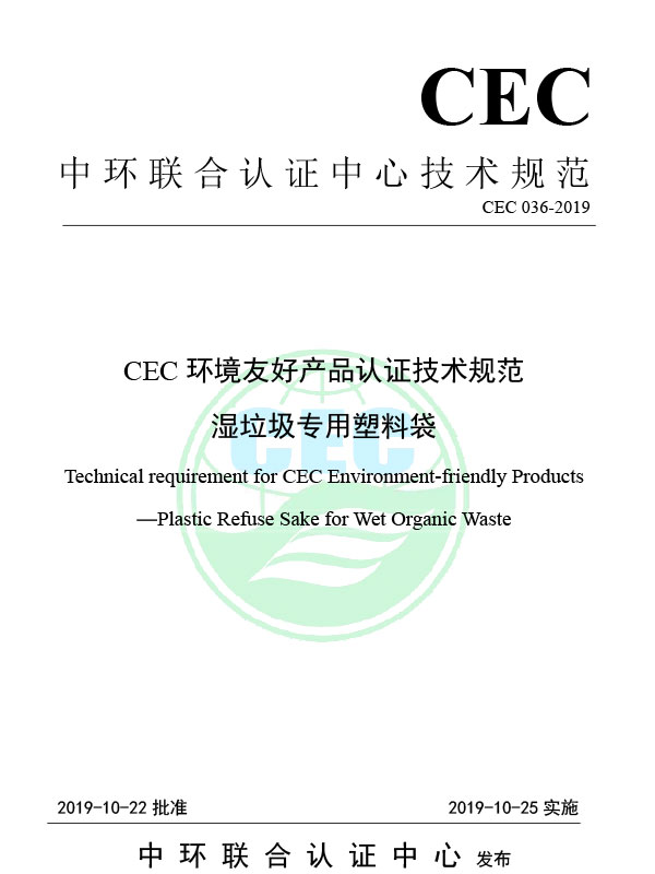 CEC 036-2019 CEC Spesifikasi Teknis untuk Sertifikasi Produk Ramah Lingkungan Kantong sampah plastik untuk limbah basah